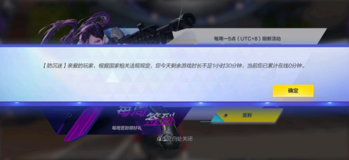 网易游戏积极推进未成年人防沉迷