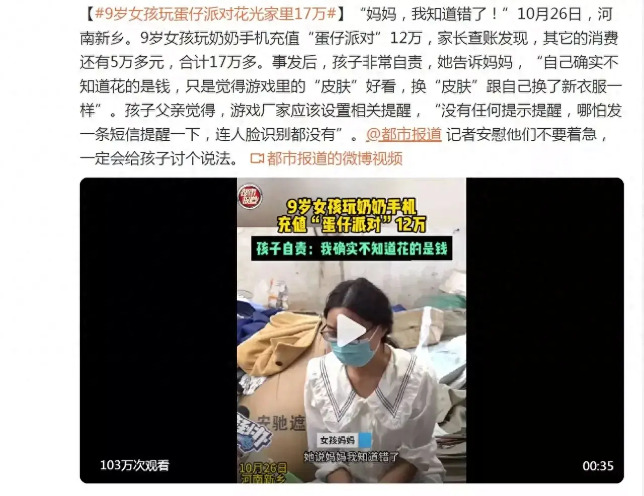 令人惊讶的是，未成年人沉迷于游戏变得越来越严重，家长应该注意