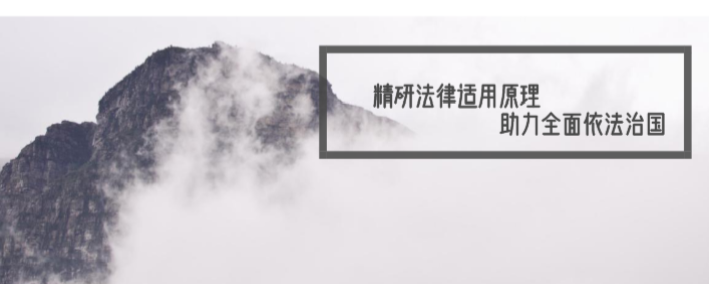 网络与智慧法治周刊(2023.4).17-4.24）