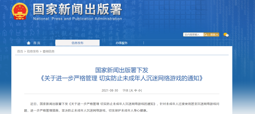 喜大奔庆！国家制定了最严格的政策，这类游戏终于要和学生说再见了！