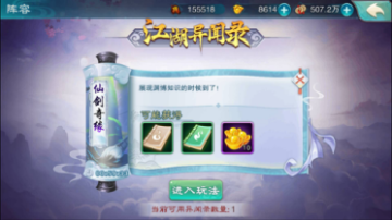 仙剑奇侠传五手游仙剑奇缘 仙剑奇缘答案汇总